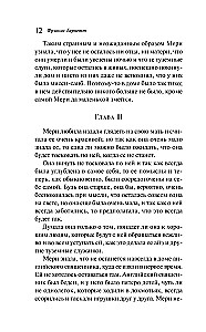 Noslēpumainais dārzs